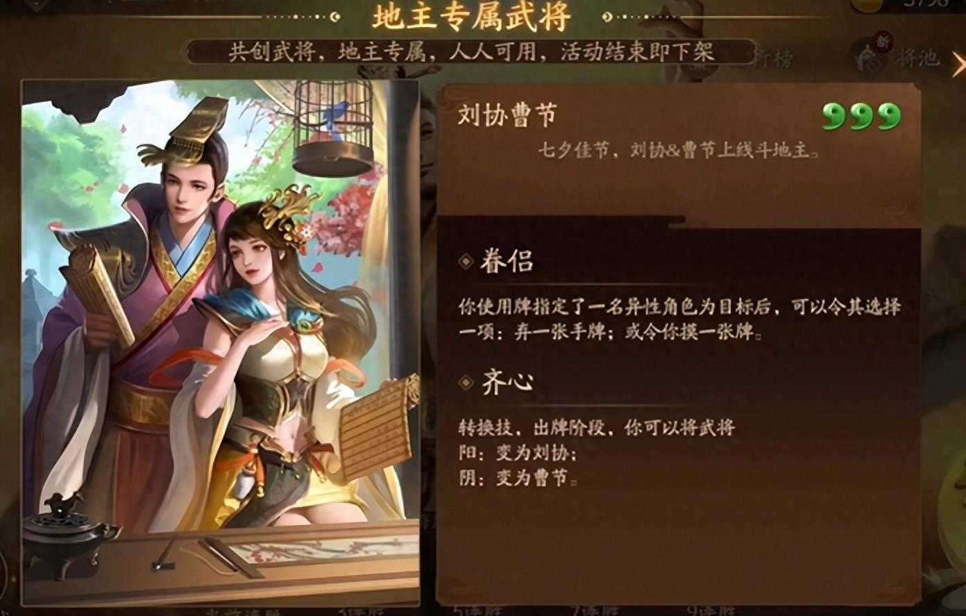 三国杀都有哪些武将（《三国杀》人物介绍，永久雌雄剑，刘协&amp;曹节这机制真落后）-第2张图片-拓城游