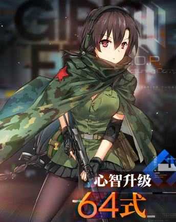 少女前线M16A1怎么获得 M16A1获取方法详解（少女前线里好养又实用的冲锋枪人形！有你喜欢的吗？）-第6张图片-拓城游