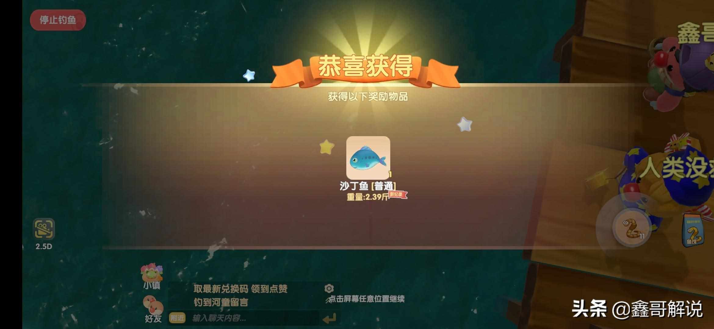 摩尔庄园手游锦鲤鱼块怎么做 锦鲤鱼块制作方法一览（摩尔庄园：钓鱼攻略三百杆，文字测试 感受）-第22张图片-拓城游