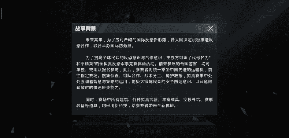 刺激战场沙漠地图如何吃鸡 佛系打法了解一下（《刺激战场》停服，腾讯全新吃鸡手游《和平精英》开测）-第5张图片-拓城游