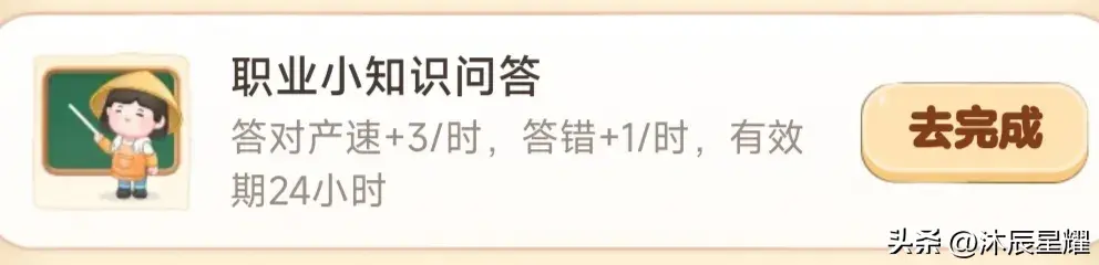 6月9日蚂蚁森林答案最新今日2024年6月9日蚂蚁森林答案最新（支付宝每日答题答案大全——今日答案）-第5张图片-拓城游