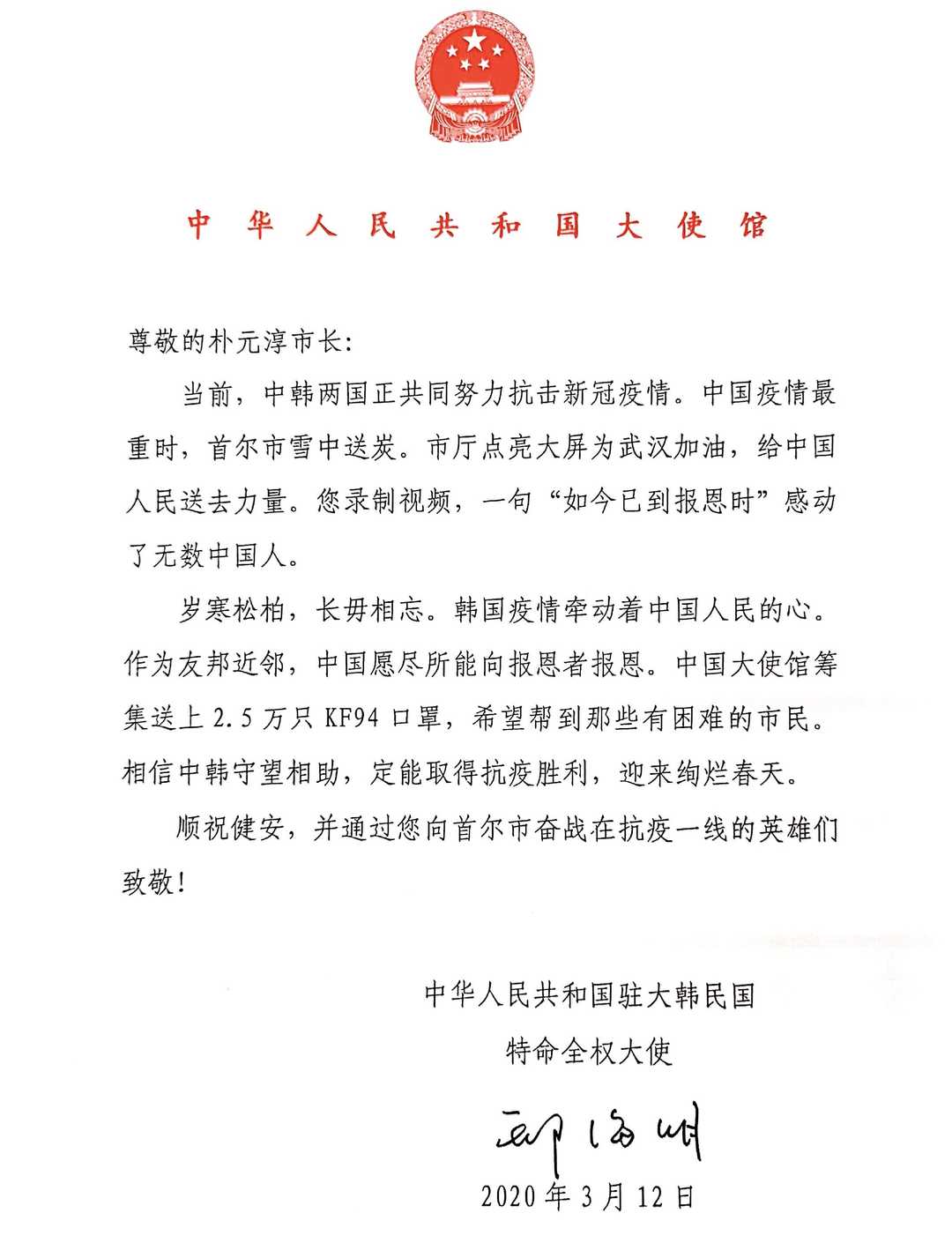 报之以琼琚是什么意思 投我以木瓜 报之以琼琚出自（投我以木桃，报之以琼瑶）-第6张图片-拓城游