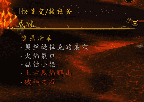 魔兽世界火石结晶怎么弄（魔兽世界-”火焰之地”团本成就坐骑，详细攻略（8.0）！）-第15张图片-拓城游