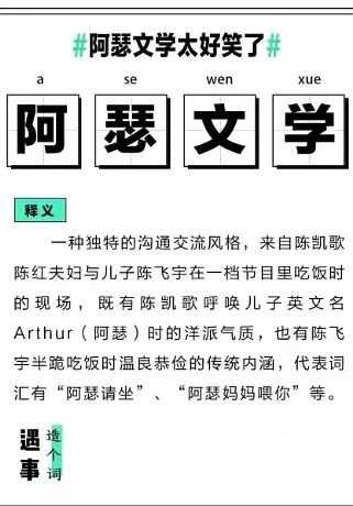 阿瑟请坐是什么意思（“阿瑟请坐”火了，我无法再直视陈凯歌）-第4张图片-拓城游