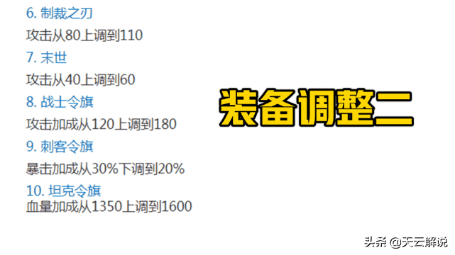 官方wlk的天赋模拟器（模拟战新增5个天赋，不稳定收益得到平衡，下调1金币）-第6张图片-拓城游