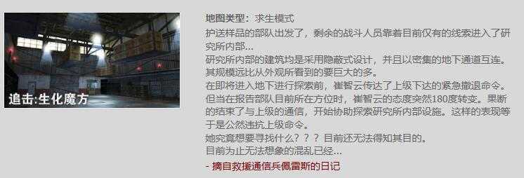 CSOL恶魔猎手和恶魔之子哪一个好?（csol僵尸背景故事解析：恶魔之子和恶魔猎手的来历）-第3张图片-拓城游