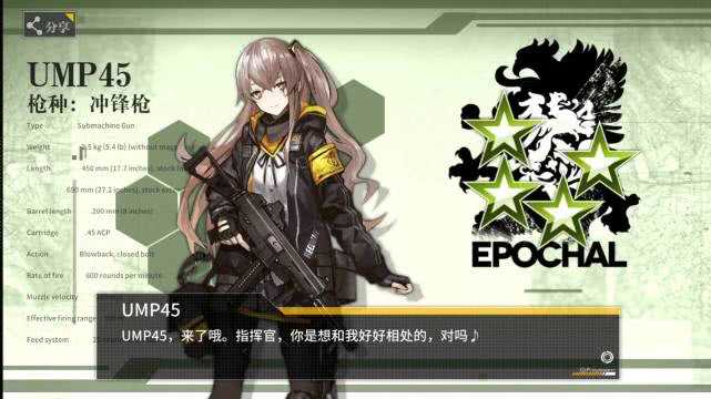 少女前线M16A1怎么获得 M16A1获取方法详解（少女前线里好养又实用的冲锋枪人形！有你喜欢的吗？）-第4张图片-拓城游