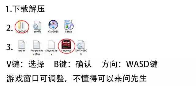 如何在小霸王游戏机珍藏84合1模拟器中使用手柄和快捷键？（嘿~你差童年一个小霸王！（内附小霸王游戏-珍藏84合1））-第13张图片-拓城游