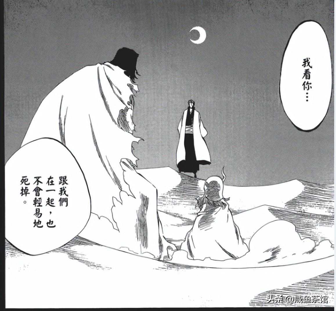 死神无级别混战怎么合成装备？谢谢了，大神帮忙啊（《死神BLEACH》十大最强虚排行榜，萨尔阿波罗史上最无解大虚）-第27张图片-拓城游