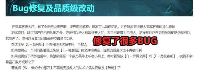 关于LOL游戏里面打字看不见打字选项（英雄联盟又出BUG，游戏打字不出框，玩家：还以为是输入法问题）-第3张图片-拓城游