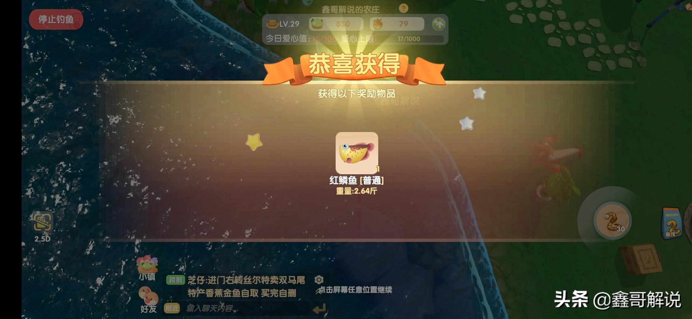 摩尔庄园手游锦鲤鱼块怎么做 锦鲤鱼块制作方法一览（摩尔庄园：钓鱼攻略三百杆，文字测试 感受）-第9张图片-拓城游