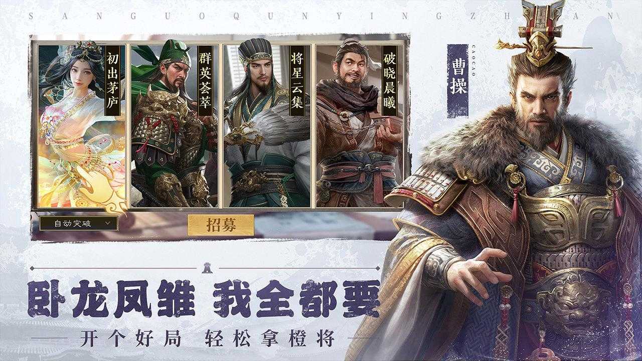 三国群侠传攻略 三国群侠传全方位攻略（《三国群英传》新手开荒攻略，最强阵容搭配组合，主公需谨记）-第5张图片-拓城游