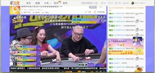 两个人打扑克的软件（斗鱼《鲨鱼PokerShow》人气不断攀升 新一期跨年来袭）-第4张图片-拓城游