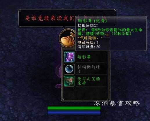 魔兽世界7.0 猎人都用什么合剂还有药水（魔兽世界：几种野外很好用的消耗品 瞬间回半血你怕不怕）-第11张图片-拓城游