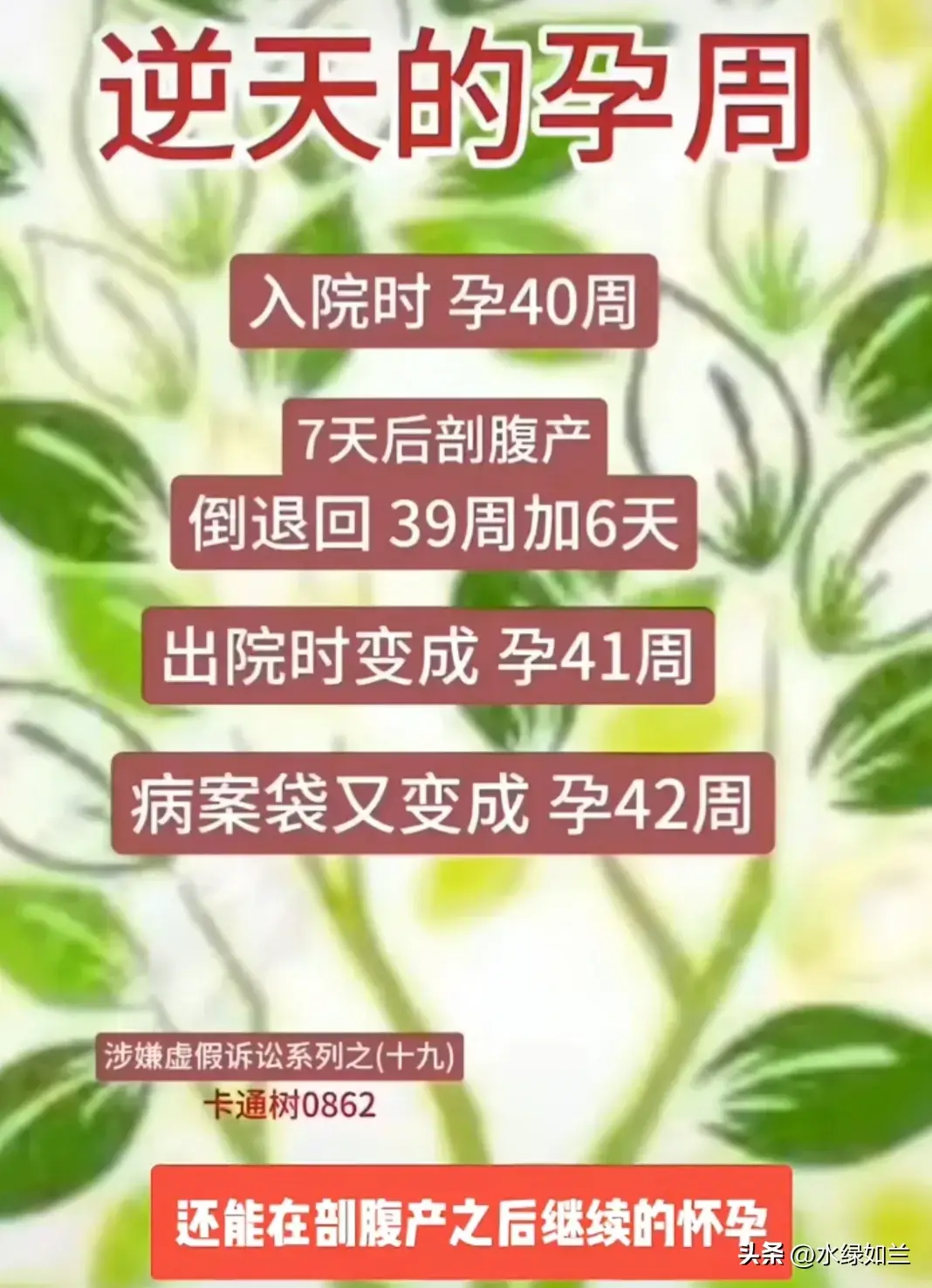 花椒唱桃之夭夭的女主播是谁（8.23柴桑直播2 朵朵赢在哪里呢？）-第4张图片-拓城游