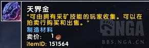 魔兽世界抑魔金怎么获得?（魔兽7.3各专业新内容汇总——新抑魔金可以升级到935）-第12张图片-拓城游