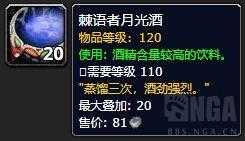 wow食人魔酿酒工具怎么获得,有什么用（随身带着油炸五花肉！魔兽9.0 最稀有酒水食物的探索旅行）-第16张图片-拓城游