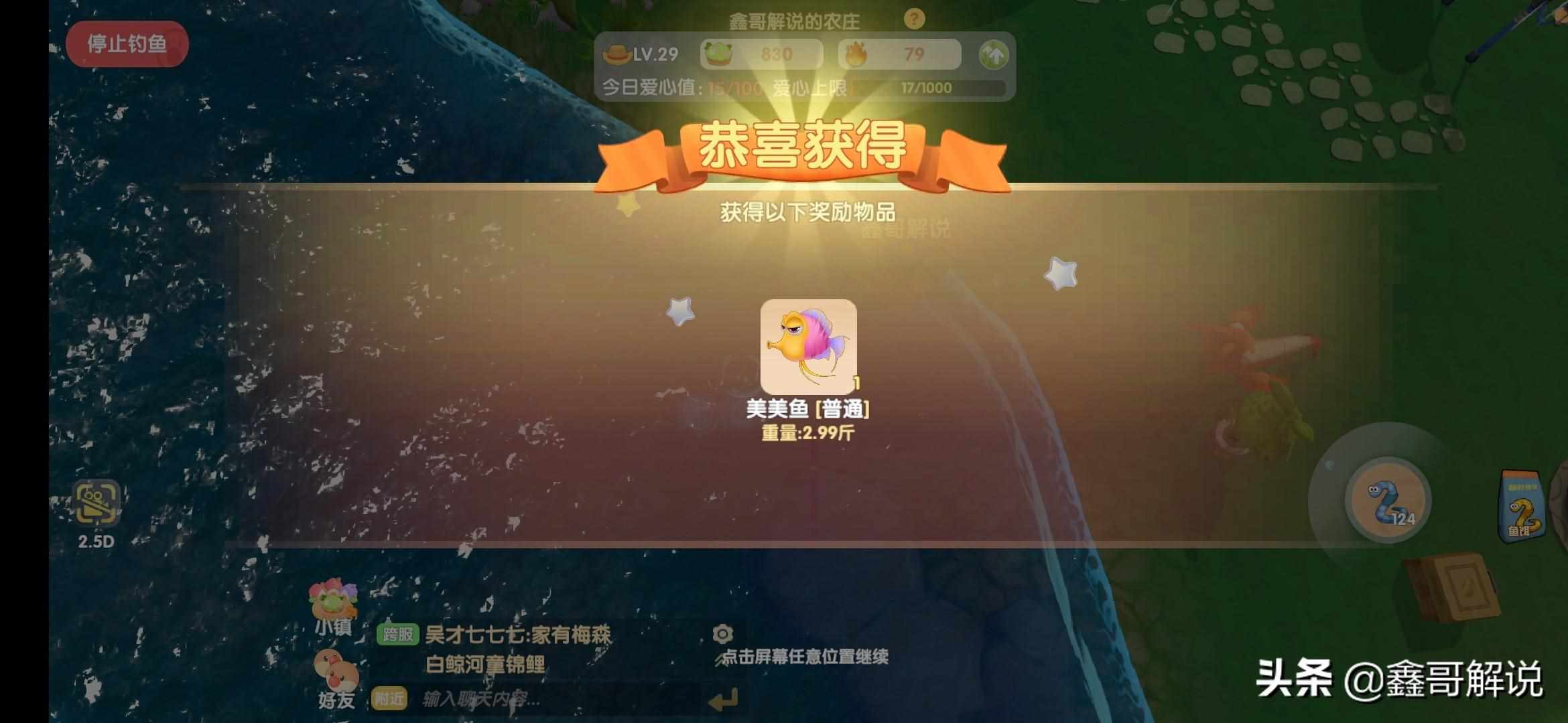 摩尔庄园手游锦鲤鱼块怎么做 锦鲤鱼块制作方法一览（摩尔庄园：钓鱼攻略三百杆，文字测试 感受）-第12张图片-拓城游