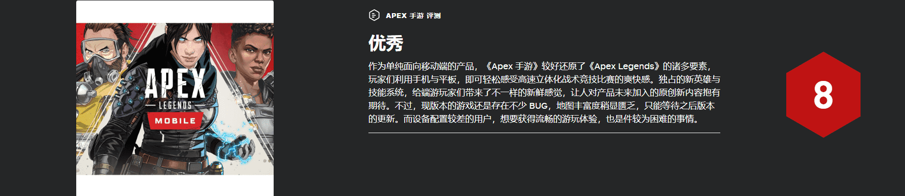 Apex英雄手游新手选什么英雄 寻血猎犬技能玩法攻略（IGN 中国《Apex 手游》评测 8 分：较好还原了端游版诸多特色）-第9张图片-拓城游