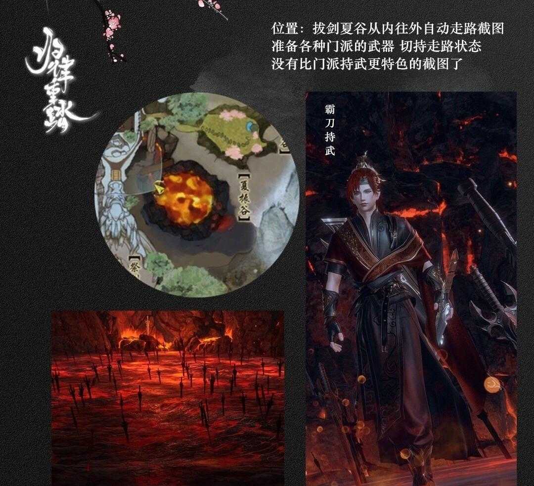 剑网三蛇胆饲料怎么获得（《剑网3小知识》01：利用日夜循环的光影，玩家能更好地截图）-第3张图片-拓城游