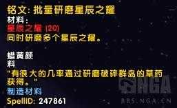 魔兽世界抑魔金怎么获得?（魔兽7.3各专业新内容汇总——新抑魔金可以升级到935）-第41张图片-拓城游