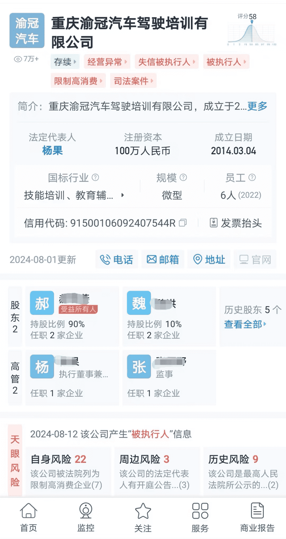 西培学堂一天可以学多少分钟（12345记者帮你跑 | 交了钱却不能考试，驾校怎么“失联”了）-第4张图片-拓城游