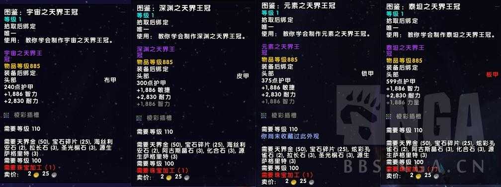 魔兽世界抑魔金怎么获得?（魔兽7.3各专业新内容汇总——新抑魔金可以升级到935）-第48张图片-拓城游