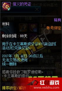 dnf无法读取的摩根信函奖励什么石头（地下城与勇士：摩根和摩根的故事）