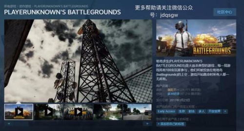 绝地求生大逃杀在Steam上的售价是多少?（绝地求生大逃杀是免费的吗 steam多少钱）