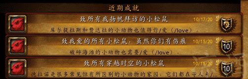 真心求教,wow成就《陪伴我成长的小松鼠们》中,熔岩蟹在什么位置...（魔兽世界：前夕新增成就 我爱小松鼠成就攻略 德拉诺到争霸）-第3张图片-拓城游