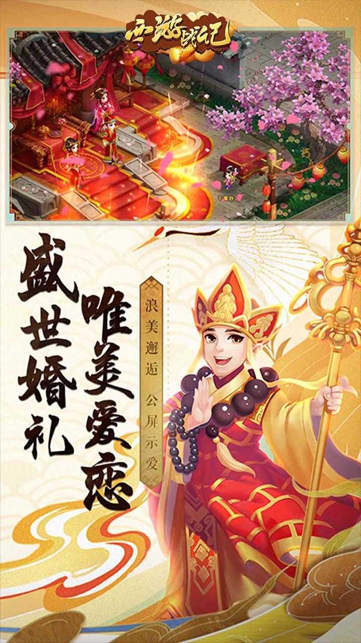 西游战记测试版操作指南（西游战记 #高清画质仙侠Q萌回合手游）-第4张图片-拓城游