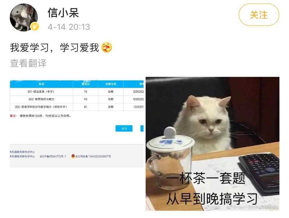 小呆阅读怎么设置听书声音（3年过去了，当年中1个亿的信小呆，现在过得怎样了？）-第51张图片-拓城游