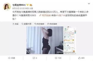 郭mini脱衣门是被盗录的吗？（斗鱼主播郭mini直播发布会，痛哭流涕回应脱衣门真相称还没结婚）