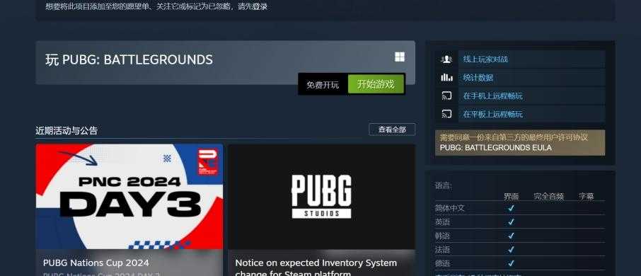 pubg是什么意思 pubg解释（最新！绝地求生PUBG怎么下载? 绝地求生PUBG下载教程来了）-第6张图片-拓城游