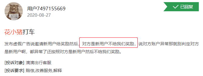 花小猪打车为什么不能用了_遭多地叫停原因介绍（0元打车再现江湖！多地叫停“花小猪”）-第5张图片-拓城游