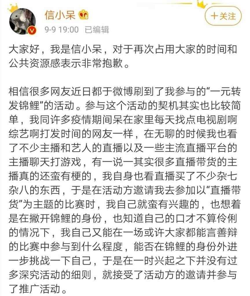 小呆阅读怎么设置听书声音（3年过去了，当年中1个亿的信小呆，现在过得怎样了？）-第46张图片-拓城游