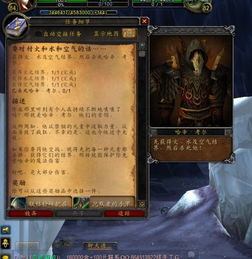 如何找到魔兽任务魔兽任务如何查找（《魔兽世界》征文悬赏任务：讲述你的传说旅程）