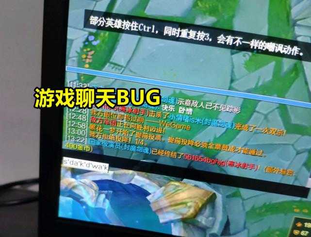 关于LOL游戏里面打字看不见打字选项（英雄联盟又出BUG，游戏打字不出框，玩家：还以为是输入法问题）-第4张图片-拓城游
