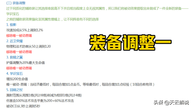 官方wlk的天赋模拟器（模拟战新增5个天赋，不稳定收益得到平衡，下调1金币）-第5张图片-拓城游