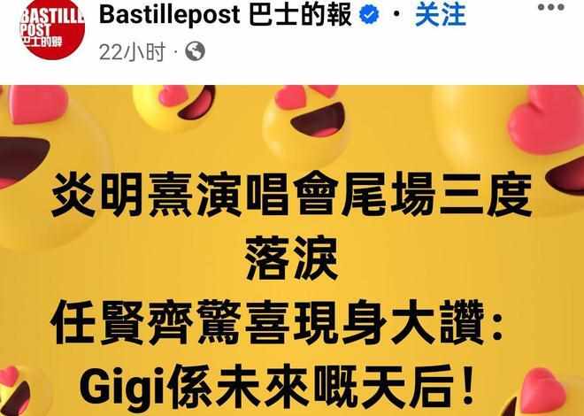 甜豆网的二战风云有没有WG?（请任贤齐当演唱会嘉宾惹怒黑粉，TVB新生代歌手炎明熹遭疯狂网）-第5张图片-拓城游