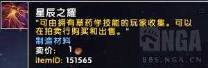 魔兽世界抑魔金怎么获得?（魔兽7.3各专业新内容汇总——新抑魔金可以升级到935）-第10张图片-拓城游