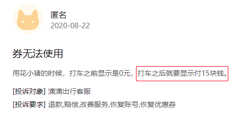 花小猪打车为什么不能用了_遭多地叫停原因介绍（0元打车再现江湖！多地叫停“花小猪”）-第6张图片-拓城游