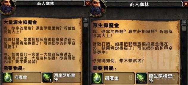 魔兽世界抑魔金怎么获得?（魔兽7.3各专业新内容汇总——新抑魔金可以升级到935）-第5张图片-拓城游