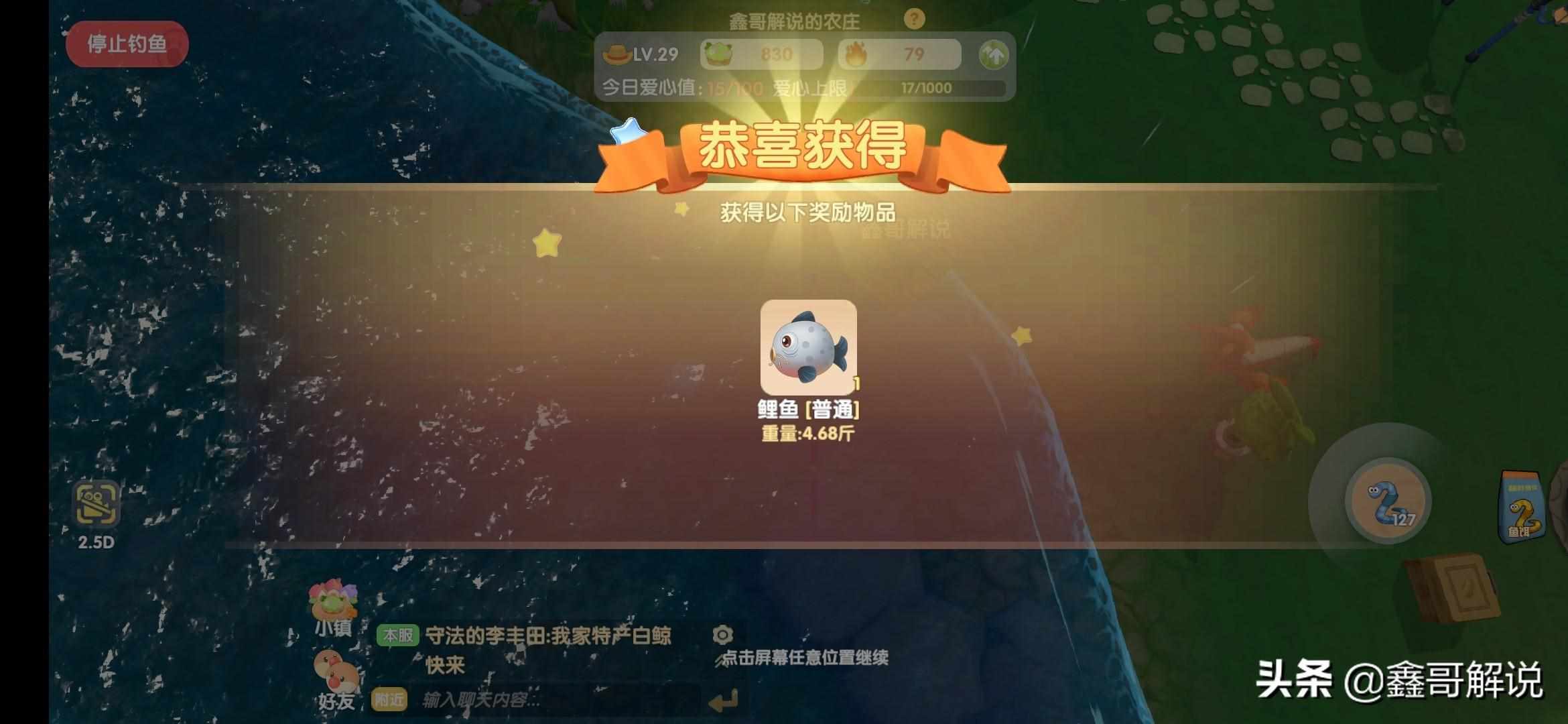 摩尔庄园手游锦鲤鱼块怎么做 锦鲤鱼块制作方法一览（摩尔庄园：钓鱼攻略三百杆，文字测试 感受）-第11张图片-拓城游