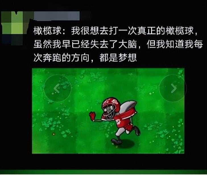 植物大战僵尸的哪个版本比较好玩（pvz的再次爆火的真相，竟然是当代打工人现状，评论叫人潸然泪下）-第5张图片-拓城游