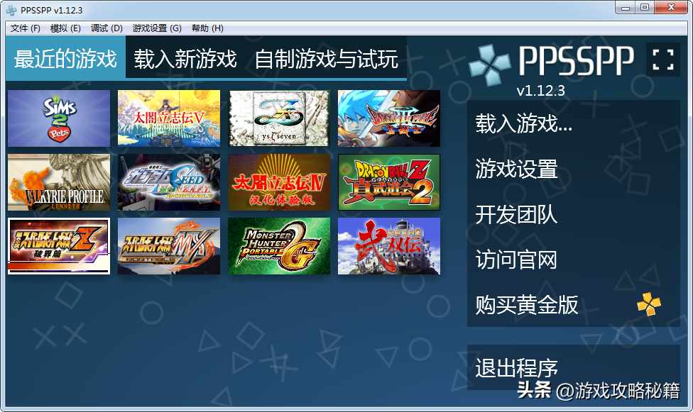 psp金手指怎么使用（PSP,GBA,FC游戏金手指如何使用解释）-第10张图片-拓城游