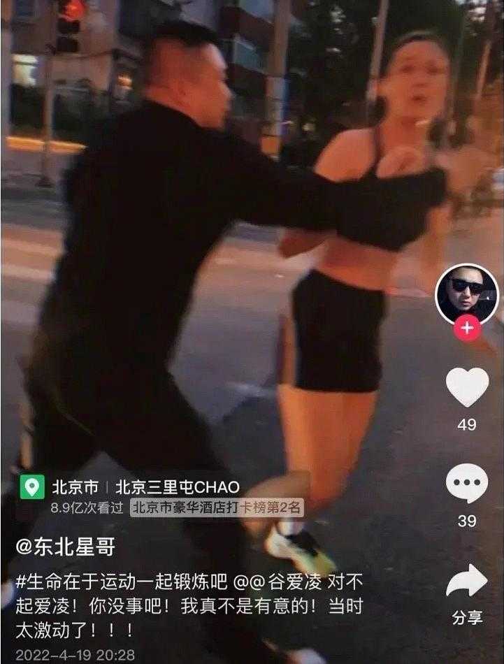 谷爱凌跑步时被一男子拦下合影，你如何看待这名男子的行为？（谷爱凌跑步途中被男子多次拦下合影 男子回应：当时有车是想让她小心点）-第8张图片-拓城游