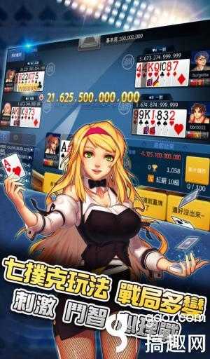 免费夜晚扑克直播软件有哪些（韩式电竞扑克《BS 7Poker》Android 版全球开放）-第3张图片-拓城游