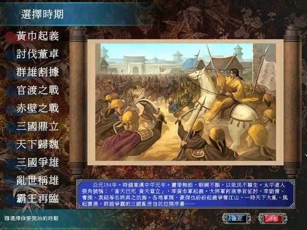 三国群英传7完美破解版硬盘版（学生时代的回忆 单机版《三国群英传7》）-第5张图片-拓城游