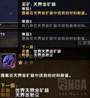 魔兽世界抑魔金怎么获得?（魔兽7.3各专业新内容汇总——新抑魔金可以升级到935）-第14张图片-拓城游